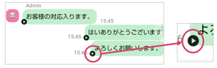 文字起こし再生_Android