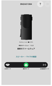Device connect