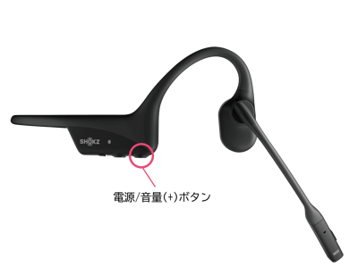 shokz_onoff