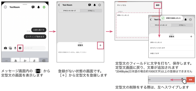 v3_チャット定型文作成