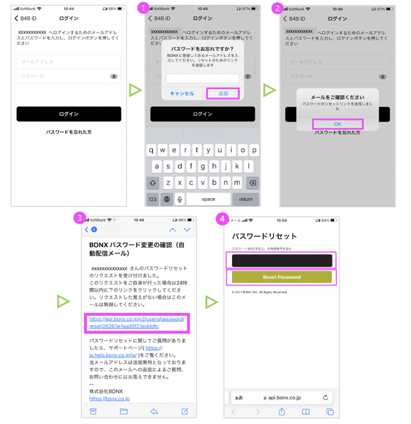 v3_パスワードリセット