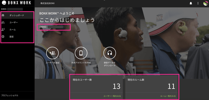 Console_ダッシュボード2