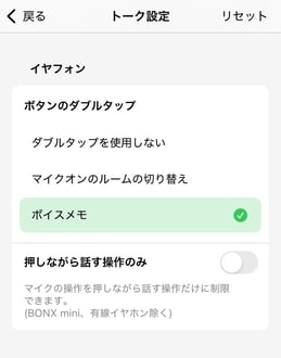 Voice memo