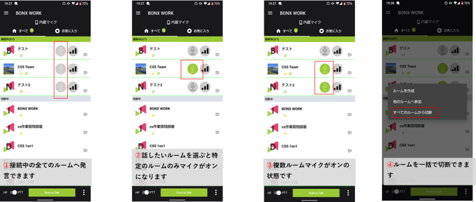 android_ユニットトーク