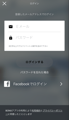 bonxapp_アカウント