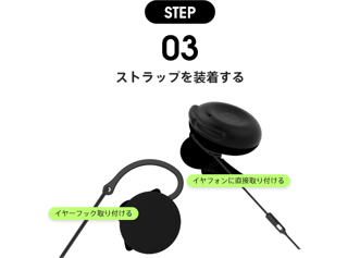 step3_strap