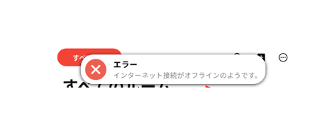 room_error